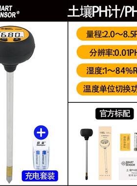 正品希玛PH3花28数高精度绿植土壤显盆ph值笔酸式碱度温湿度检测