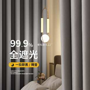 卧室客厅轻奢现代简约挂钩式 窗帘全遮光2025新款 隔音防晒成品飘窗