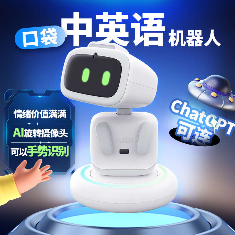 进口aibi口袋机器人艾比宠物 emo同团队人工AI智能支持GPT带摄像
