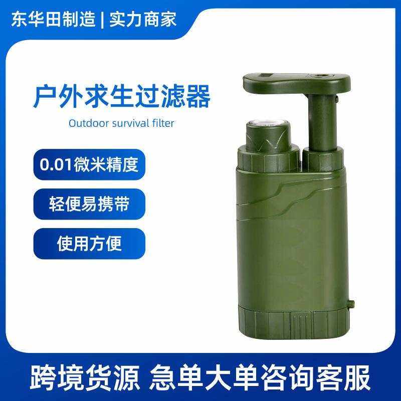 厂家超滤膜户外净水器探险者过滤器免安装滤水器净化器便携