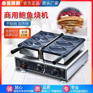 商用三格鲍鱼烧机电热六格女性华夫饼机网红小吃设备工厂直销烘培