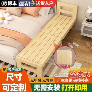 折叠拼接床加宽床实木床铺侧边加长延边无缝大人用床边板拼接神器
