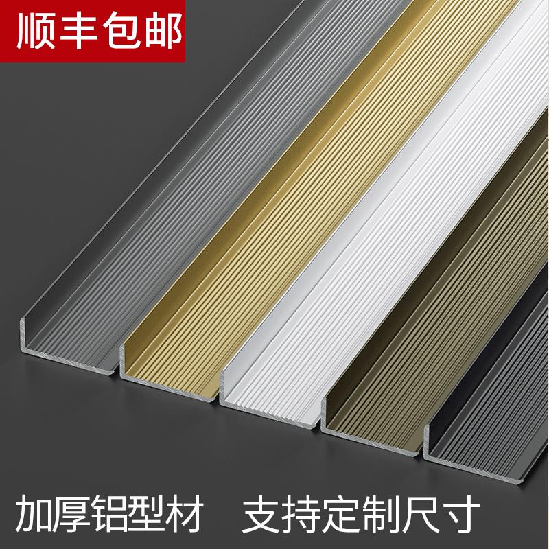 臻选L型收边条铝合金7字压边条木地板金属收口钛金条瓷砖包边条阳