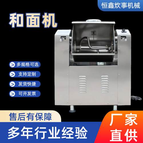 静音和面机商用全自动揉面打面搅拌机25kg15公斤大型不锈钢搅面机