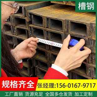 5槽鋼條鋼梁型材鋼不銹鋼國標U型C型鋼鋼槽 槽鋼U型鋼10號12鍍鋅8