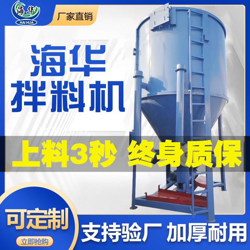 不锈钢立式塑料搅拌机大型拌料机烘干加热混料机片料粉末商用