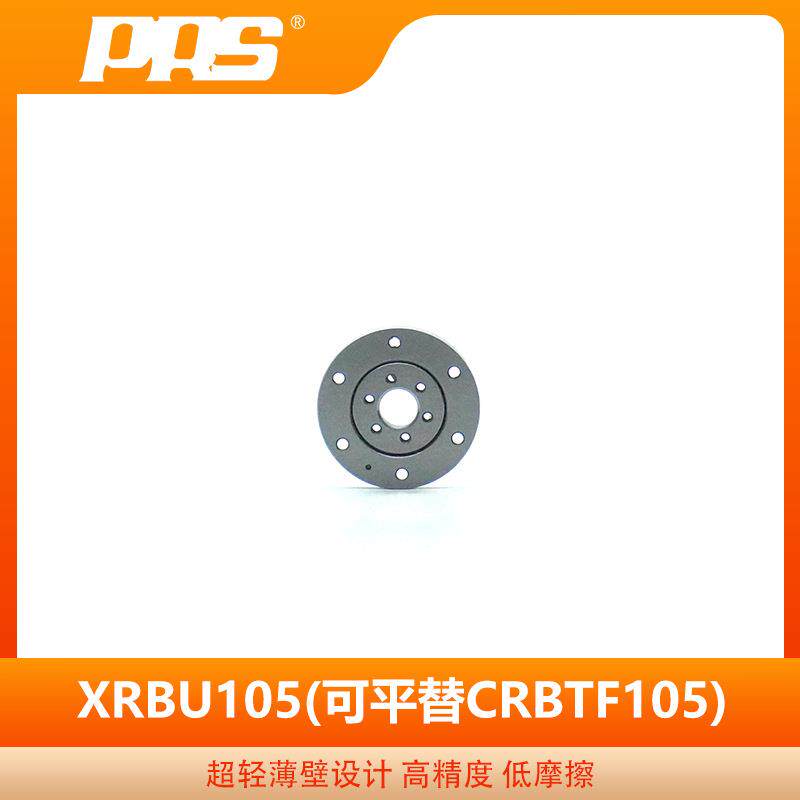 PRS生产精密薄型交叉滚子轴承XRBU105可平替CRBTF105