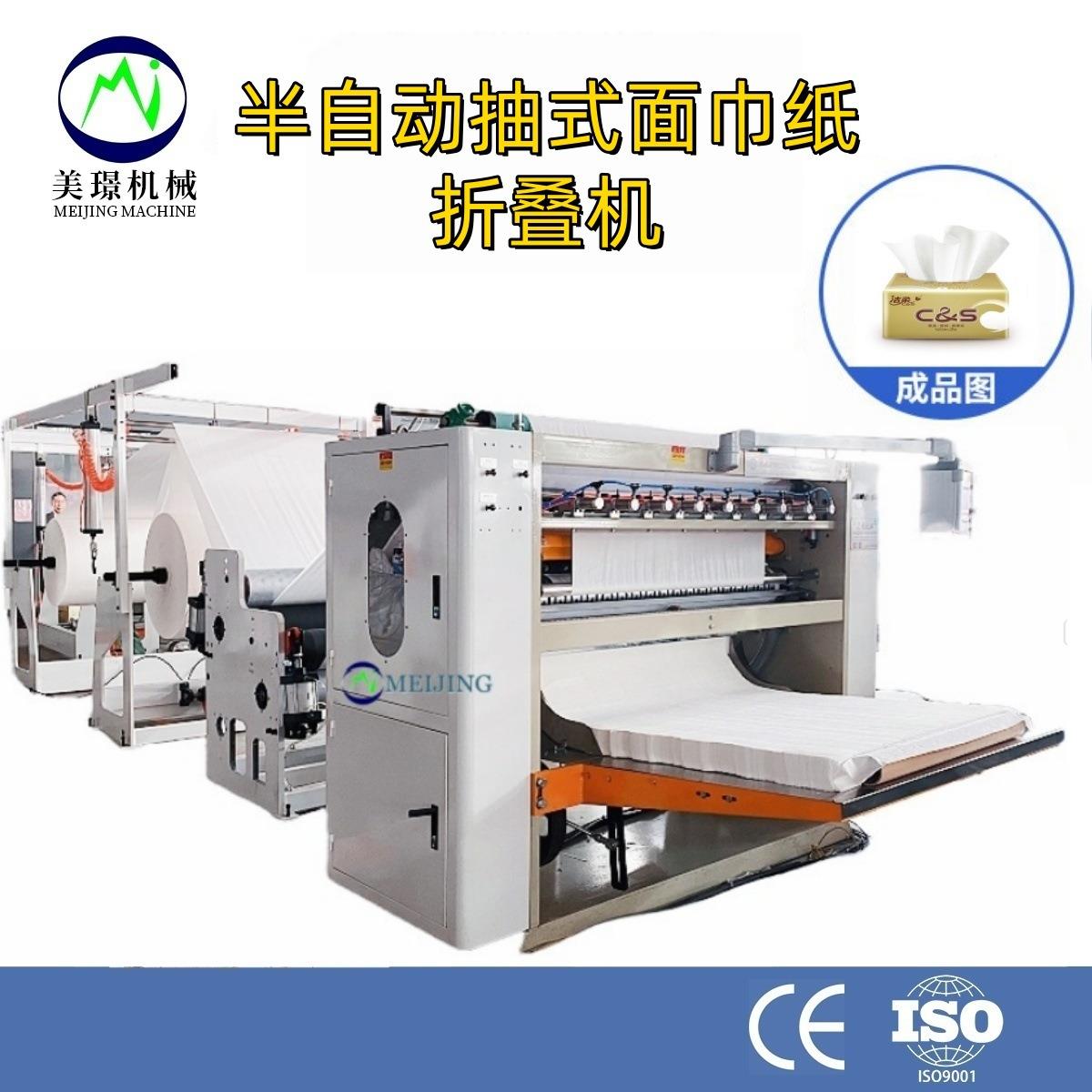 半自动抽纸擦面巾一次性面巾纸取式折无纺布擦面纸抽叠机生产加工