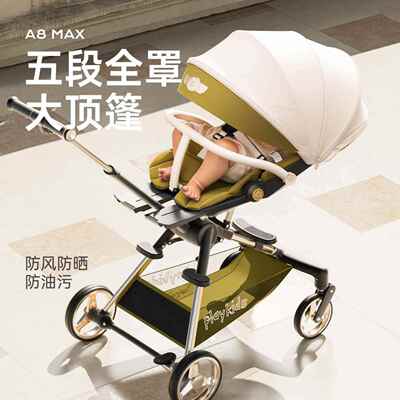 playkidsA8遛娃神器轻便0-6岁双向折叠宝宝儿童婴幼儿推车溜娃车