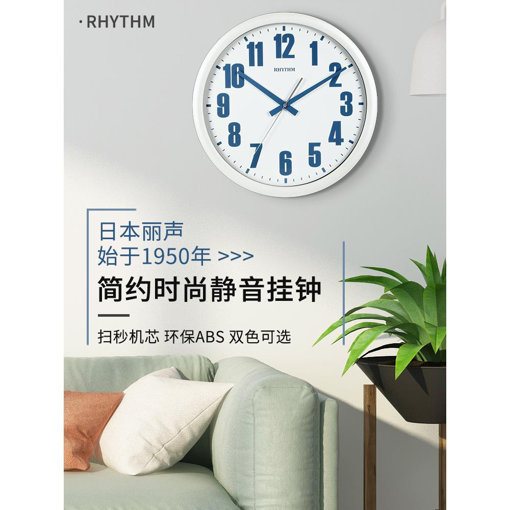 丽声钟表挂钟客厅2024新款简约现代大气挂表卧室家用钟表静音时钟