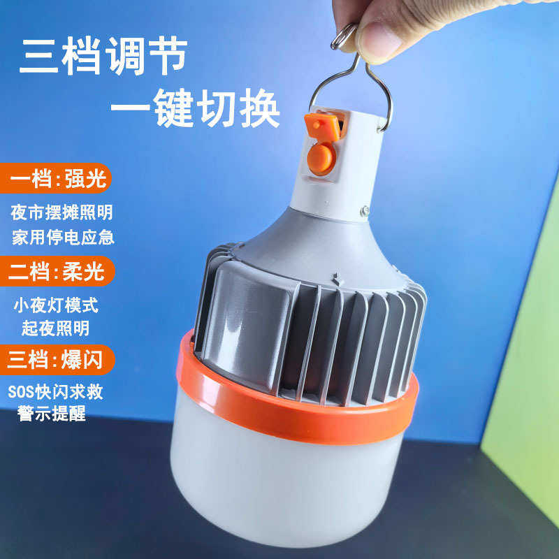 LED充电灯泡户外防水露营球泡灯夜市露营伸缩摆摊灯泡家用应急充