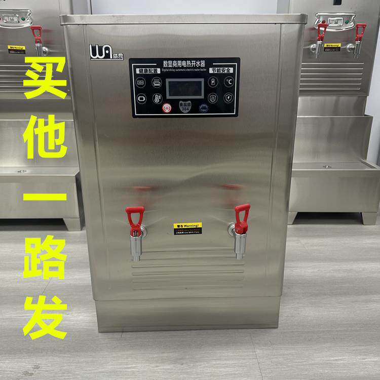 20年品牌威昂3千瓦全自动电热开水器开水机饮水机304内30L开水桶
