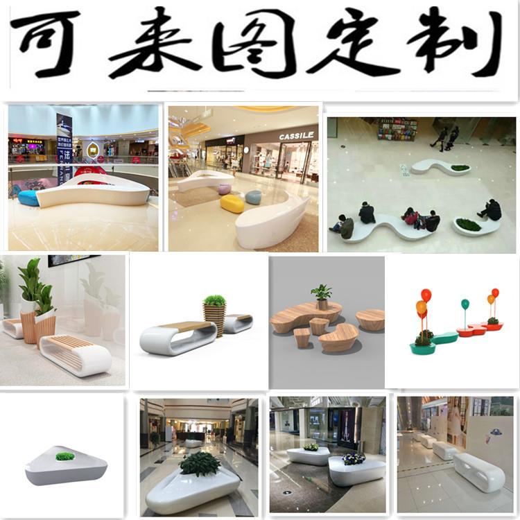 玻璃钢长条商场休闲椅商场美陈异形休闲座椅商场公共等候休息椅凳