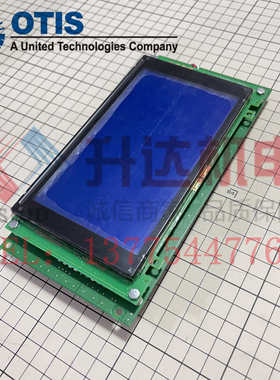 DCE23600 A3N20005 奥的斯电梯轿厢液晶显示板 原装全新电梯配件