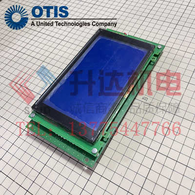 DCE23600 A3N20005 奥的斯电梯轿厢液晶显示板 原装全新电梯配件