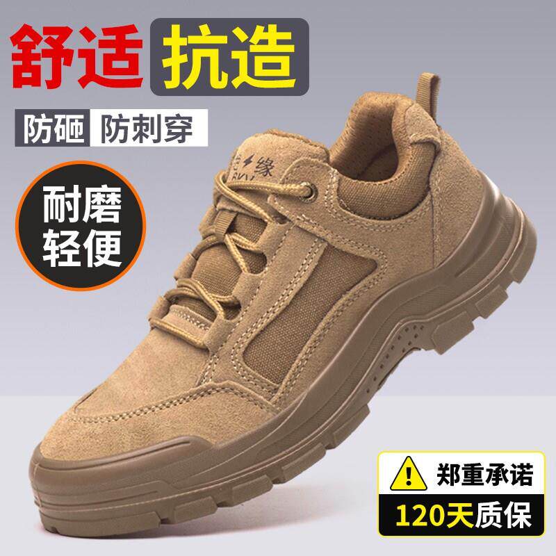 劳保鞋男款士防砸防刺穿轻便透气夏季钢头焊工作工地鞋子防滑耐磨