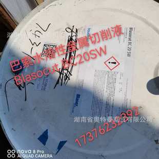25MD水溶性切削液 大量批发 通用加工切削液 巴索Blasocut