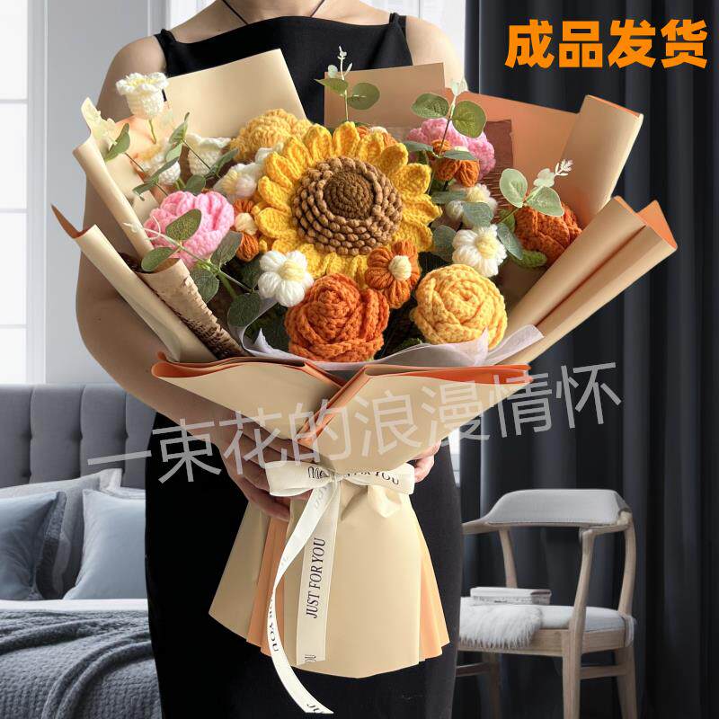 毛线 线彷真永生花手工针织编织向日葵花束毕业礼物送老师生日送