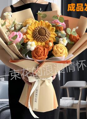 毛线 线彷真永生花手工针织编织向日葵花束毕业礼物送老师生日送