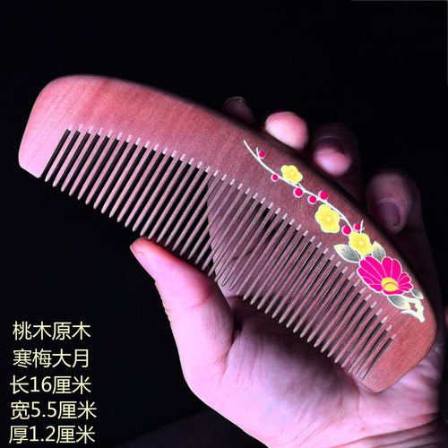 檀香木梳子木质男士唇部磨砂膏