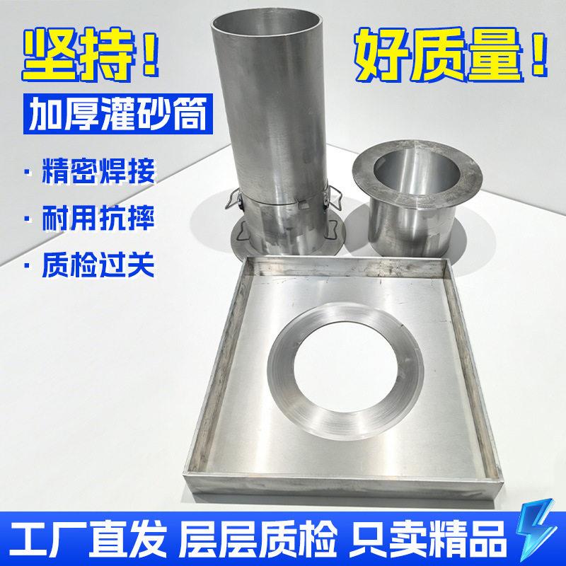 灌砂筒整套加厚100/150/200灌砂法测定仪公路路基容重测定仪