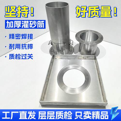 灌砂筒整套加厚100/150/200灌砂法测定仪公路路基容重测定仪