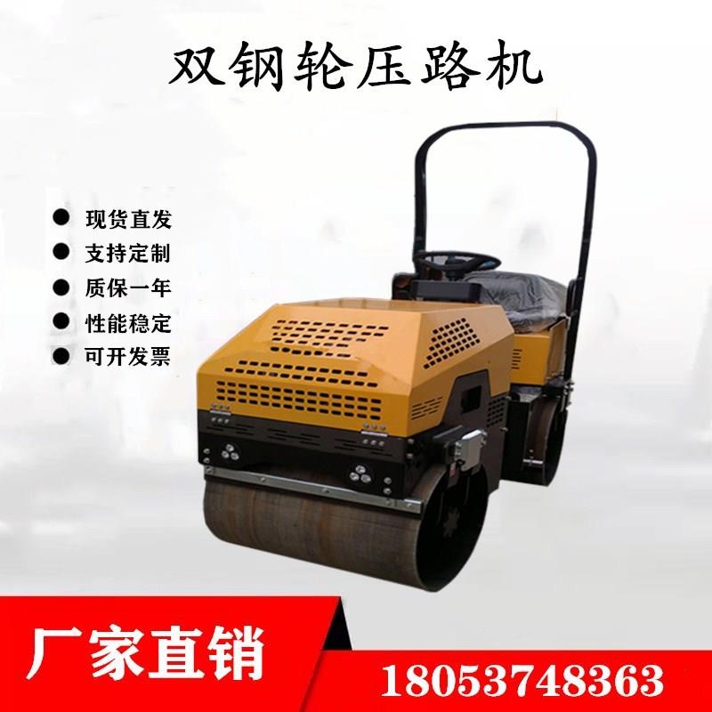 双钢轮2吨小型压路机1吨座驾式手扶压土机三缸6吨振动压路机