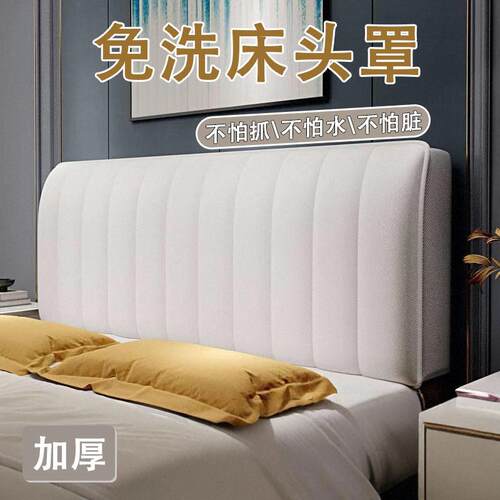 2025新款科技布床头套罩防尘防水防污免洗易清理老式皮木床头改造