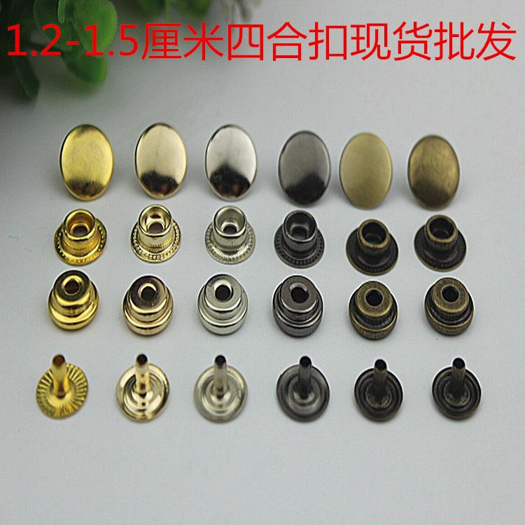 新款直销箱包服装五金配件辅料12.5-15毫米浅金色银色四合扣单面