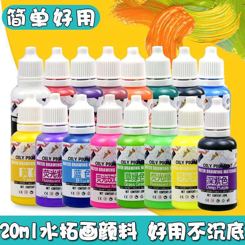 水拓画颜料20ml湿拓画浮水画水影画颜料儿童水拓画颜料