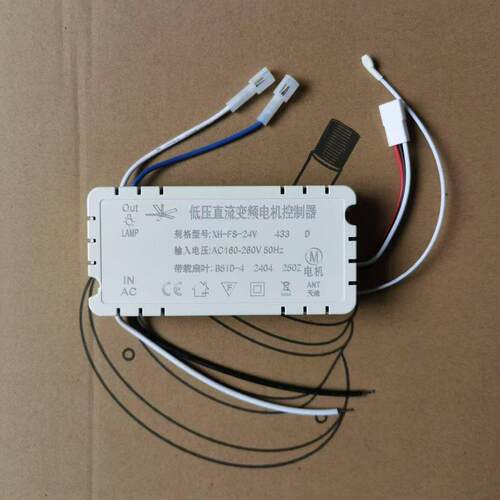 XH-FS-24V433直流24V变频电机控制器 隐形风扇灯六档遥控开关
