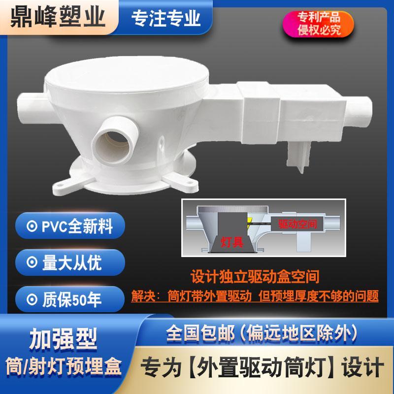 筒灯预埋底盒75射灯预埋盒80外置驱动led嵌入式灯座盒95预埋件图片