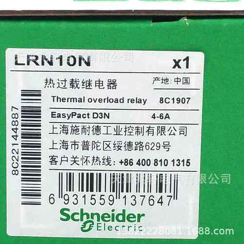 LRN10N继电器LRN10N热继电器热过载继电器