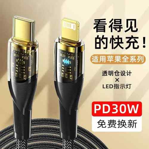 适用苹果原正品装iPadmini4/5/Air1/2/3/2019数据线快充平板电脑充电器线lightning插头typec线tpyec强磁力ta