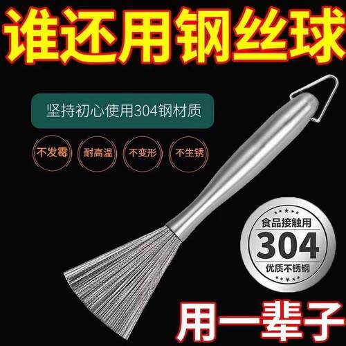 不锈钢锅刷28cm长柄德国316长柄清洁刷不绣钢丝洗锅