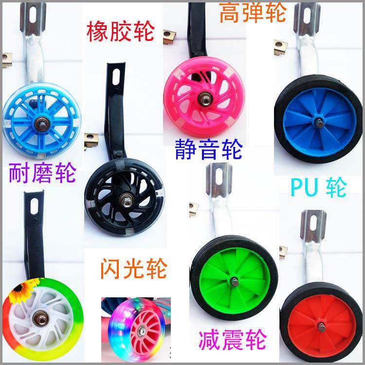 儿童自行车山地车辅助轮配件副轮侧轮12 14 1618寸童车支撑边护轮