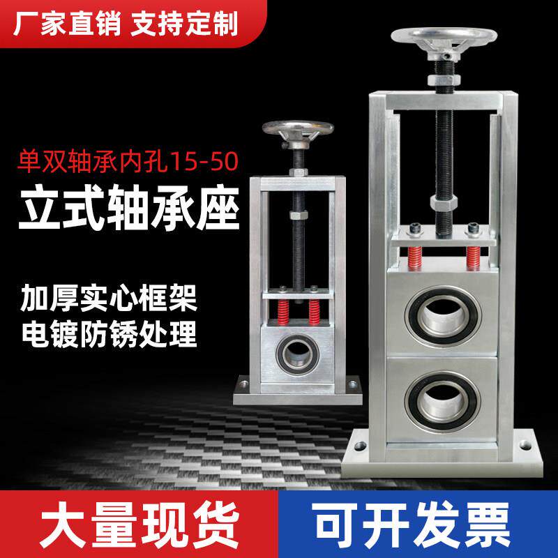 立式可调节滑动轴承座支架碳钢镀铬固定流水线滚筒拉紧配件单双辊