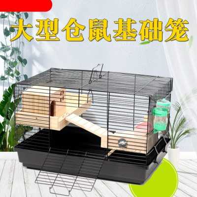 仓鼠笼子金丝熊专用超大别墅豪华便宜大的47基础笼窝房子用品齐全