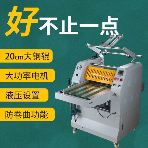 MF-气压液压覆膜机带分切预涂复膜机图文印刷热覆膜机全自动大钢