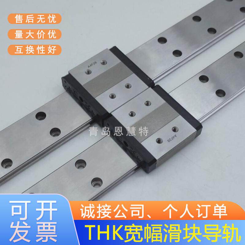 THK不锈钢导轨滑块SHW12CRM SHW12HRM SHW14CRM宽幅型滑块