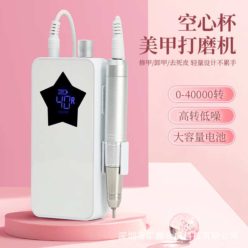 美甲打磨机充电式磨甲机40000转 空心杯无刷低噪音打磨卸甲打磨机