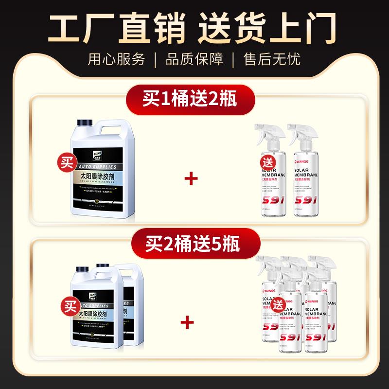 车玻璃贴膜专去热除旧隔膜车窗黏胶强力用除SXB—Q10胶剂清洗去胶