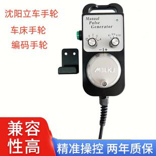 842 100电子手轮ACE 立车数控电子手轮沈阳机床立车斜车手轮SCH