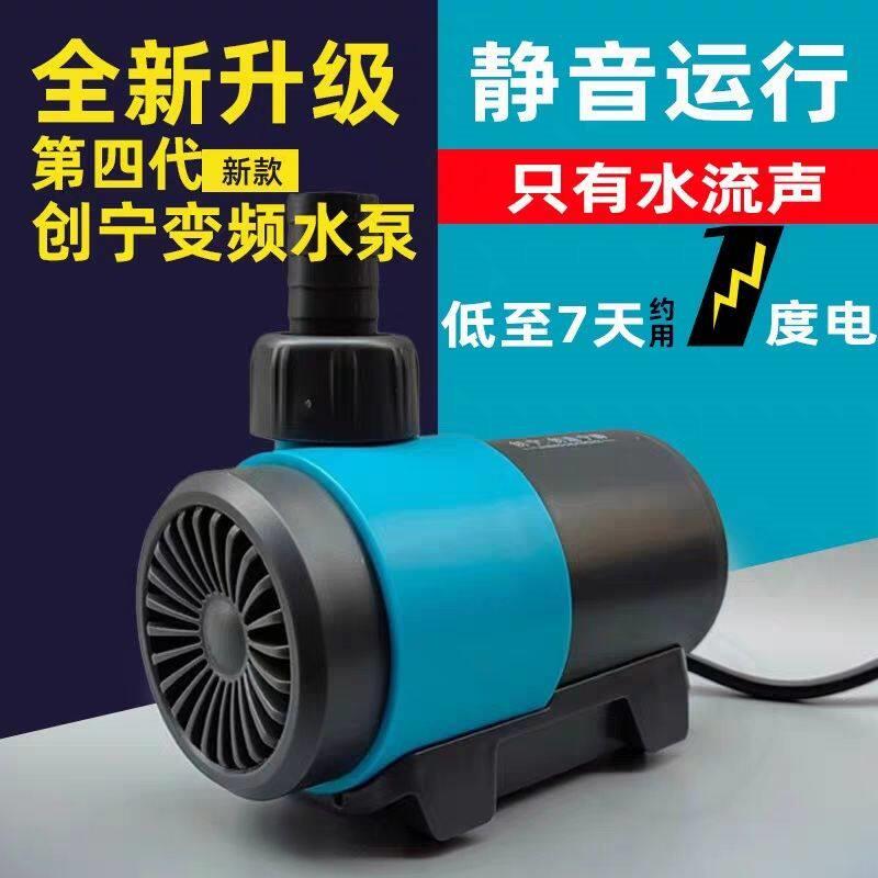 创宁变频水泵鱼缸换水泵鱼池假山潜水静音抽水过滤水陆两用循环泵