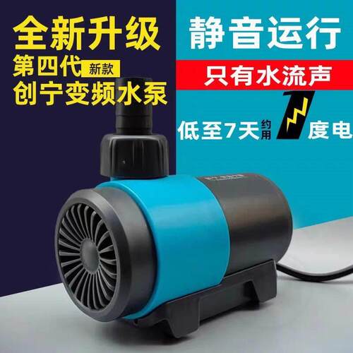 创宁变频水泵鱼缸换水泵鱼池假山潜水静音抽水过滤水陆两用循环泵
