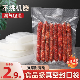 抽真空封口袋封口机专用包装袋家用食品级压缩塑封袋保鲜袋密封袋