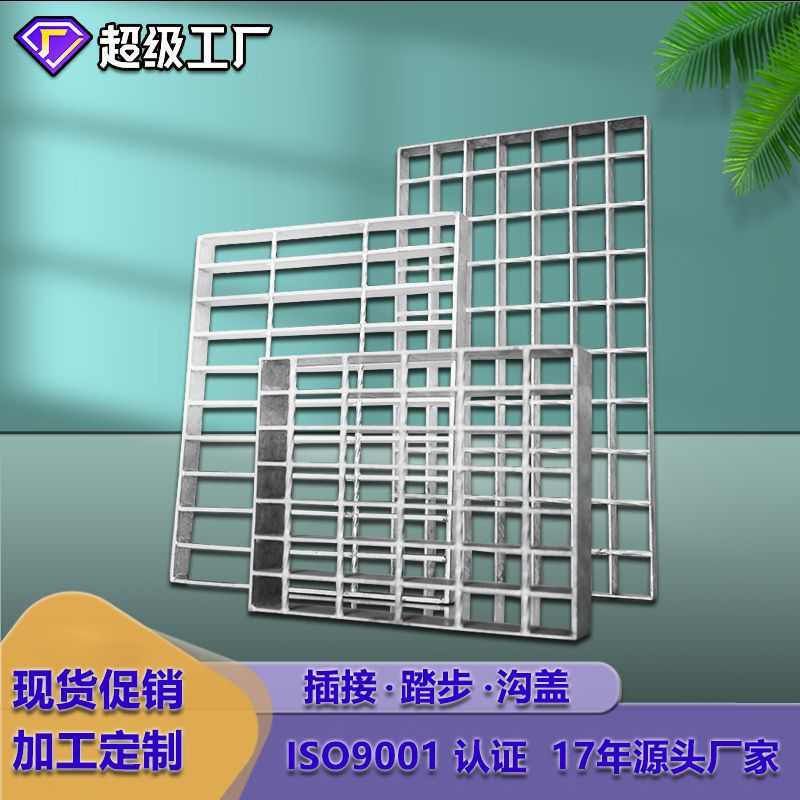 厂家Q235网格板电厂污水处理马道踏步防滑重型锯齿热镀锌钢格栅板