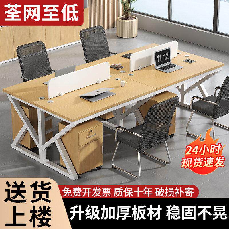 办公桌现代简约员工桌椅组合办公室46人员工位电脑桌带屏风职员桌