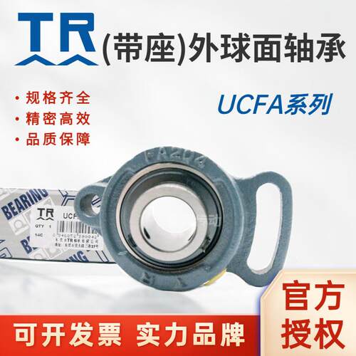 东莞TR菱形带座轴承UCFA203 204 205 206 207 208 209 210 212-15