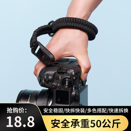 原创手工编织单反手腕带适用佳能r5r6相机索尼a7c富士微单快拆